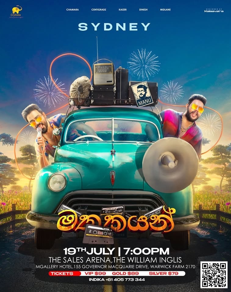 Mathakayan Sydney concert poster, 19 July 2024